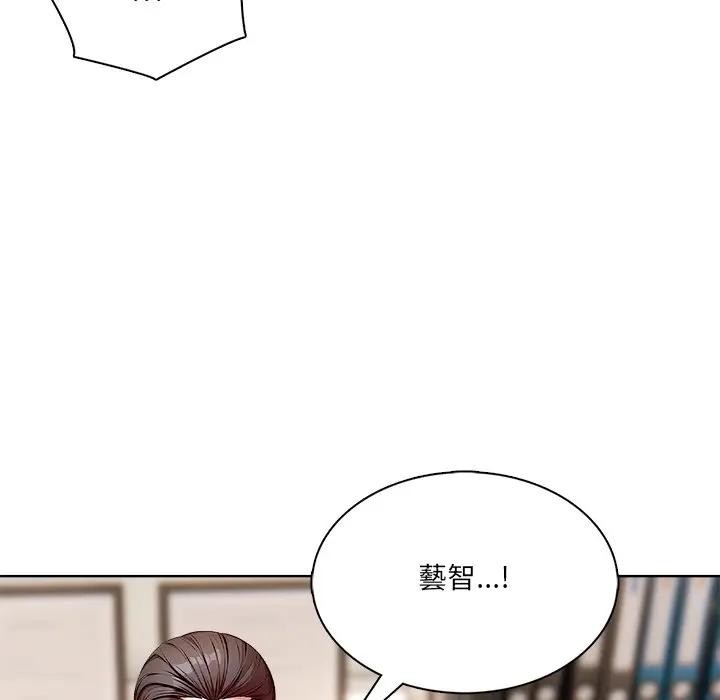 離婚後的成癮諮商第14話 第64頁