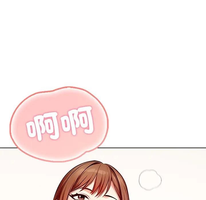 離婚後的成癮諮商第14話 第73頁