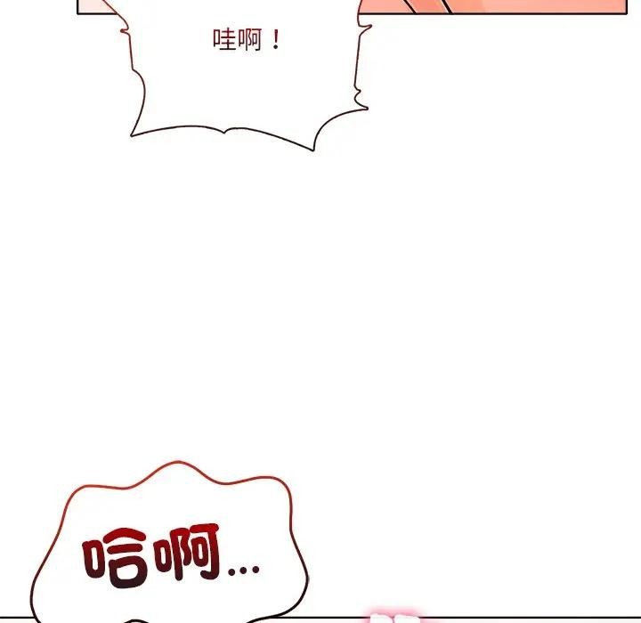 離婚後的成癮諮商第14話 第77頁