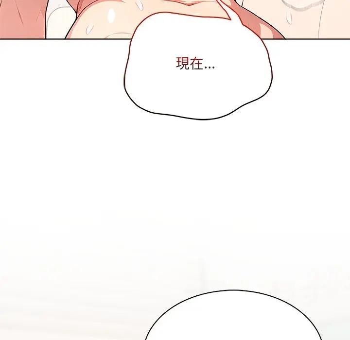 離婚後的成癮諮商第14話 第79頁