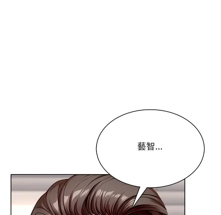 離婚後的成癮諮商第14話 第82頁