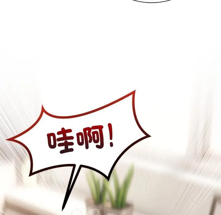 離婚後的成癮諮商第14話 第86頁