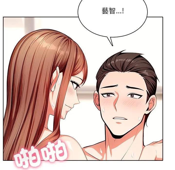 離婚後的成癮諮商第14話 第96頁