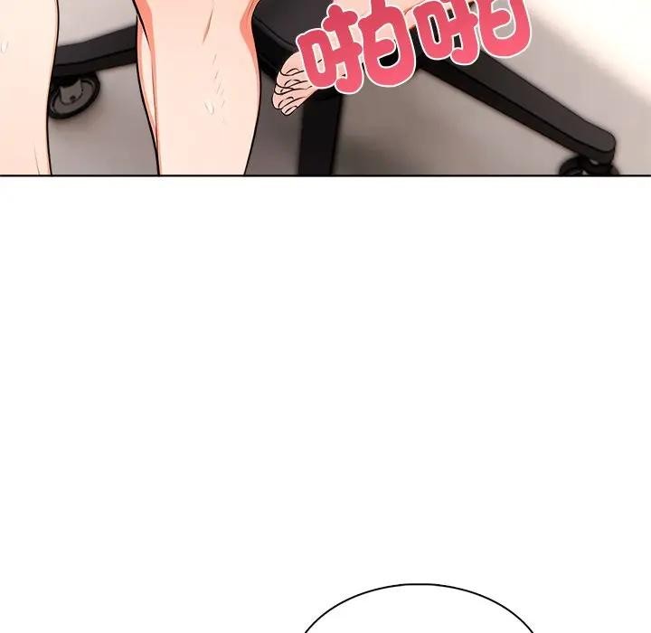 離婚後的成癮諮商第14話 第95頁