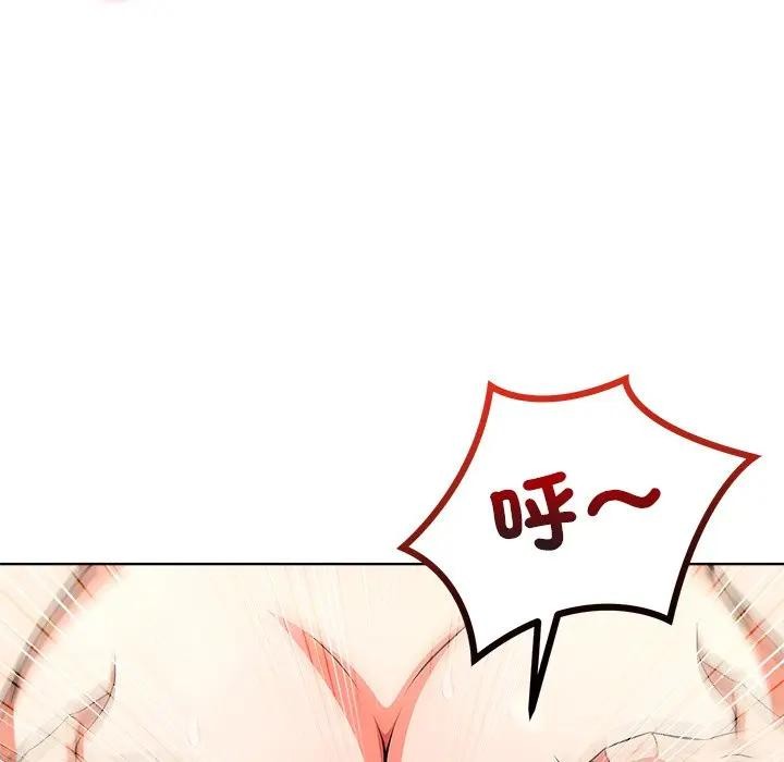 離婚後的成癮諮商第14話 第97頁