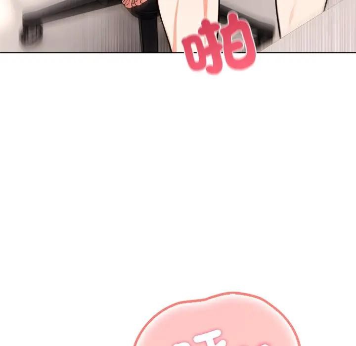 離婚後的成癮諮商第14話 第101頁