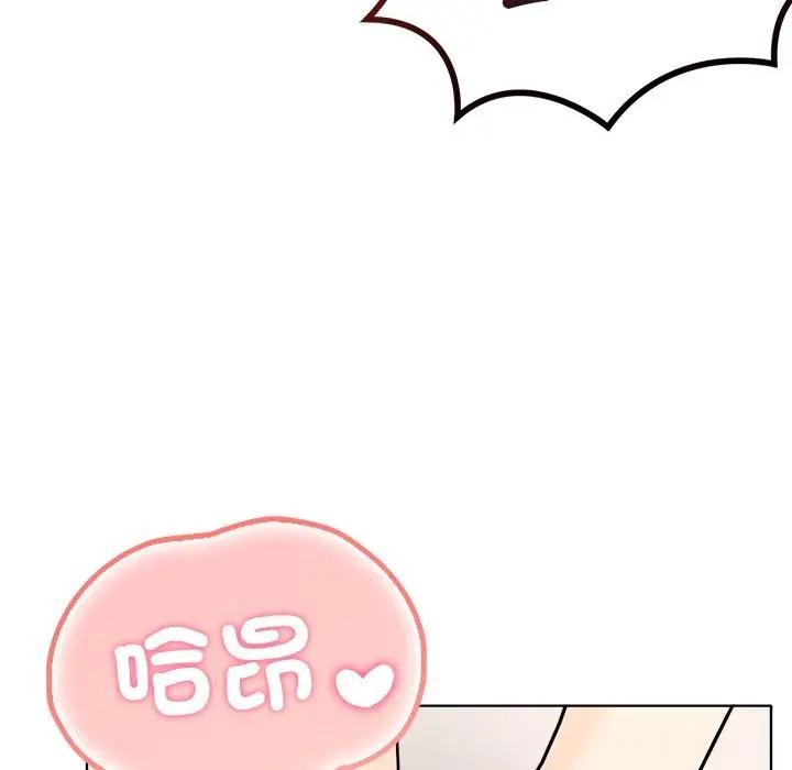 離婚後的成癮諮商第14話 第108頁