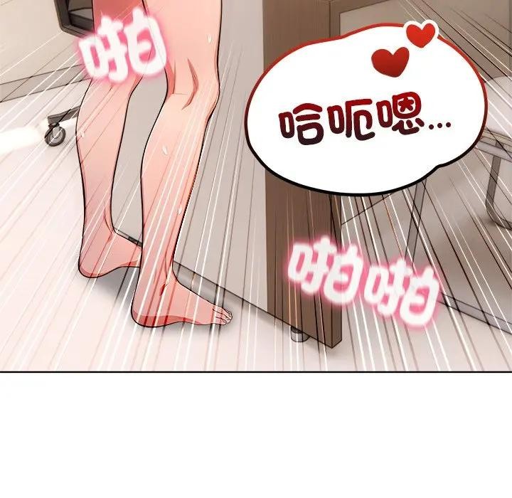 離婚後的成癮諮商第14話 第114頁