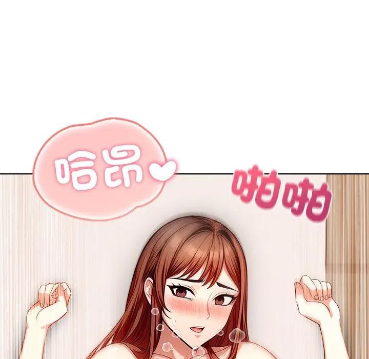 離婚後的成癮諮商第14話 第115頁