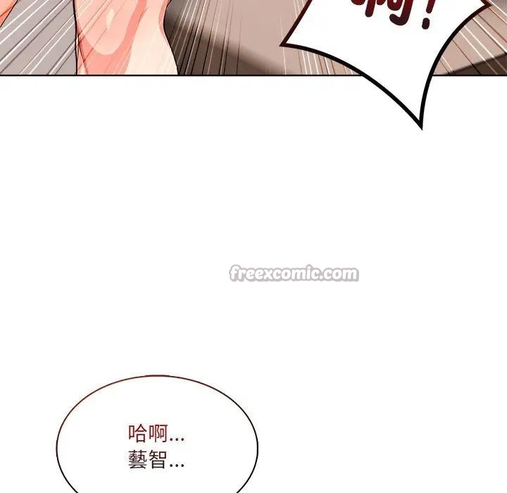 離婚後的成癮諮商第14話 第112頁