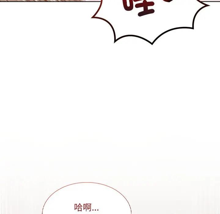 離婚後的成癮諮商第14話 第119頁