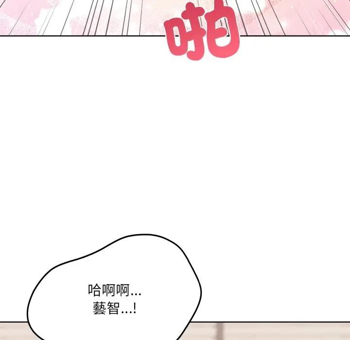 離婚後的成癮諮商第14話 第127頁