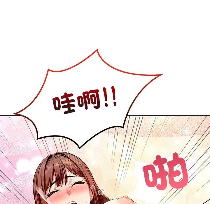 離婚後的成癮諮商第14話 第125頁