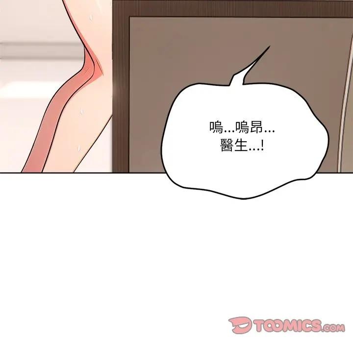 離婚後的成癮諮商第14話 第129頁