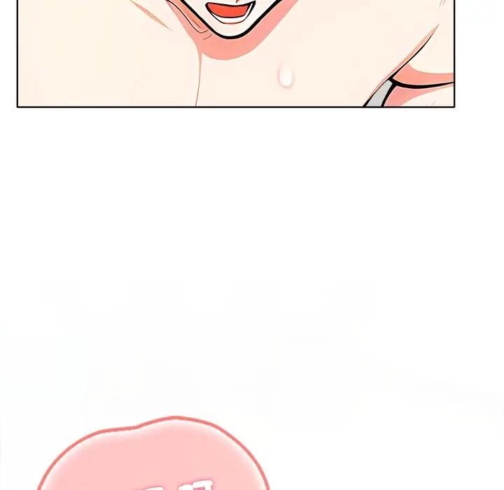 離婚後的成癮諮商第14話 第133頁