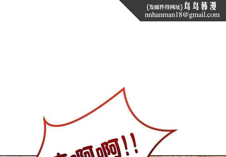 離婚後的成癮諮商第15話 第1頁