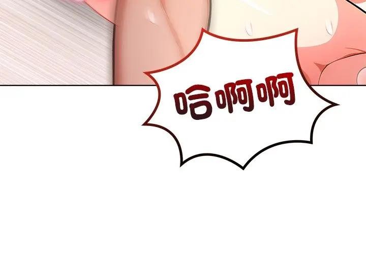 離婚後的成癮諮商第15話 第4頁