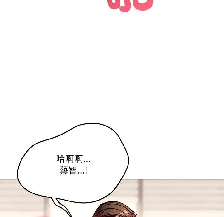 離婚後的成癮諮商第15話 第7頁