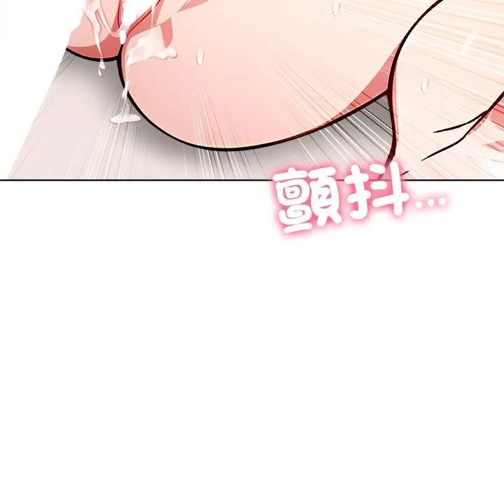 離婚後的成癮諮商第15話 第11頁