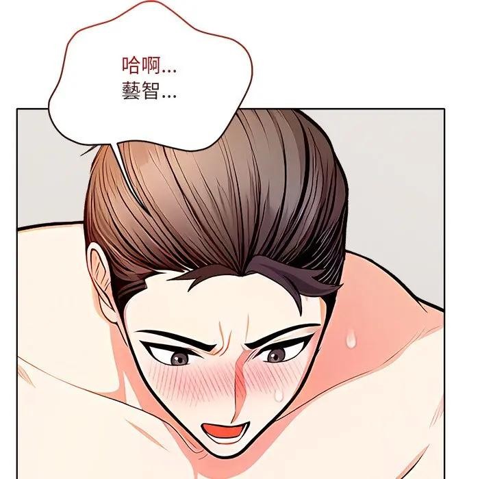 離婚後的成癮諮商第15話 第12頁