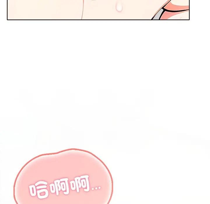 離婚後的成癮諮商第15話 第13頁