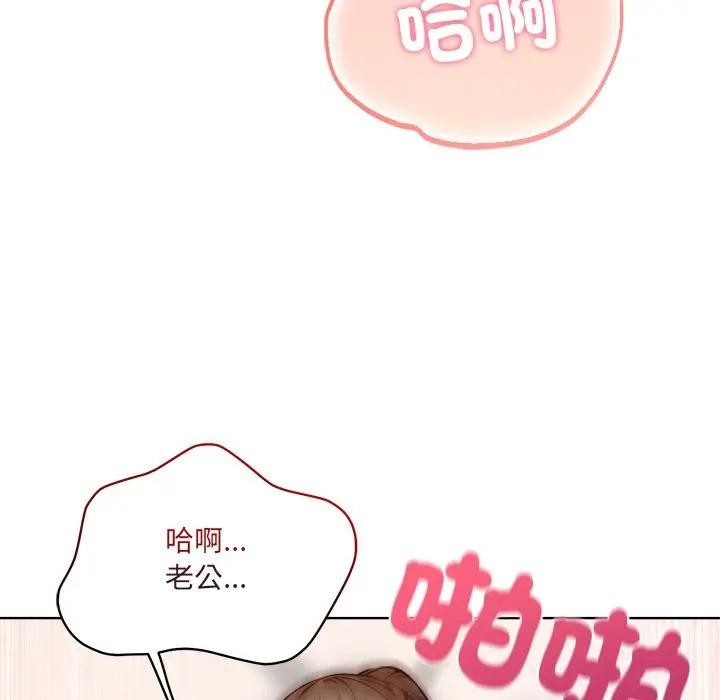 離婚後的成癮諮商第15話 第21頁