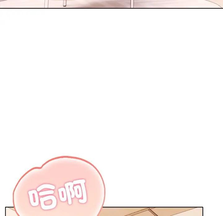 離婚後的成癮諮商第15話 第19頁