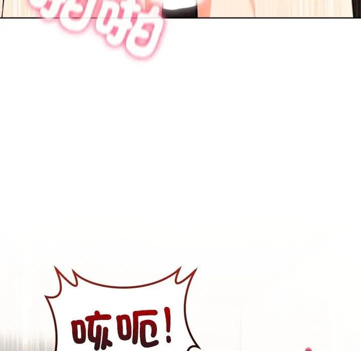 離婚後的成癮諮商第15話 第28頁