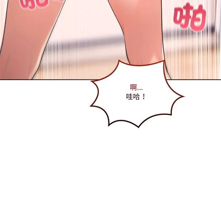 離婚後的成癮諮商第15話 第31頁