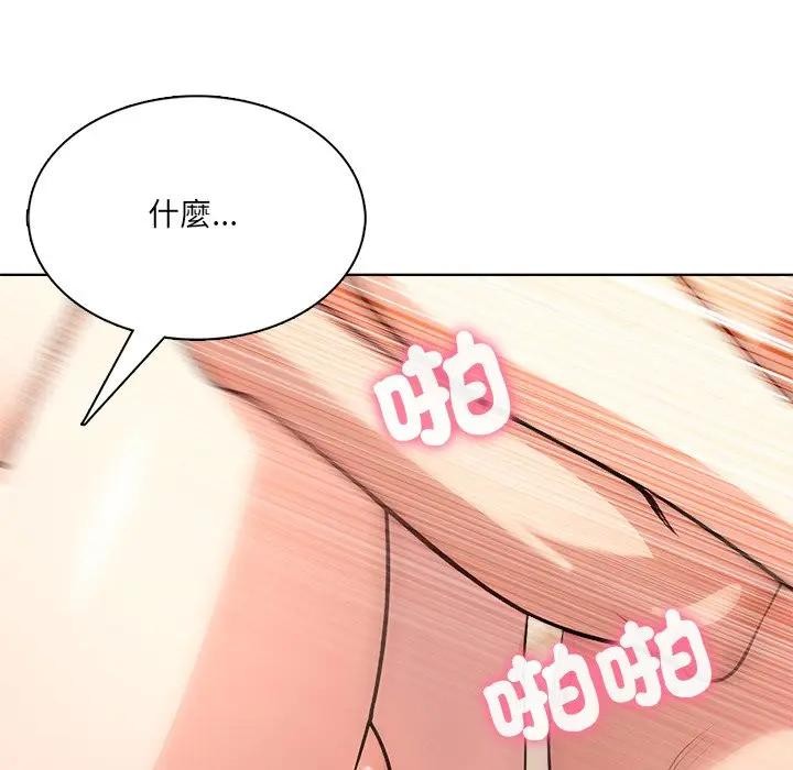 離婚後的成癮諮商第15話 第32頁