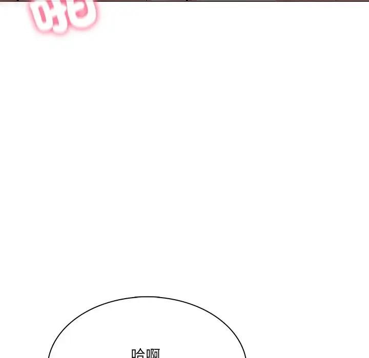 離婚後的成癮諮商第15話 第35頁