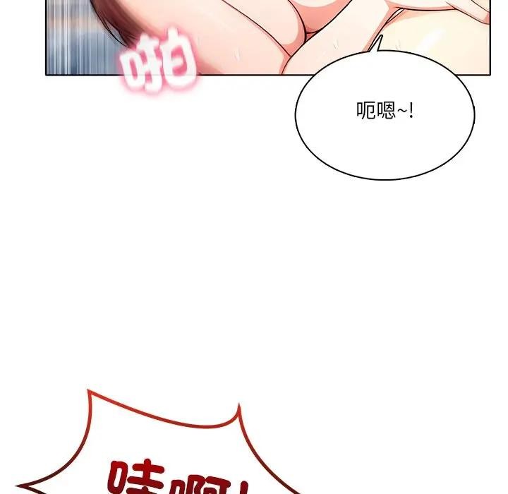 離婚後的成癮諮商第15話 第37頁