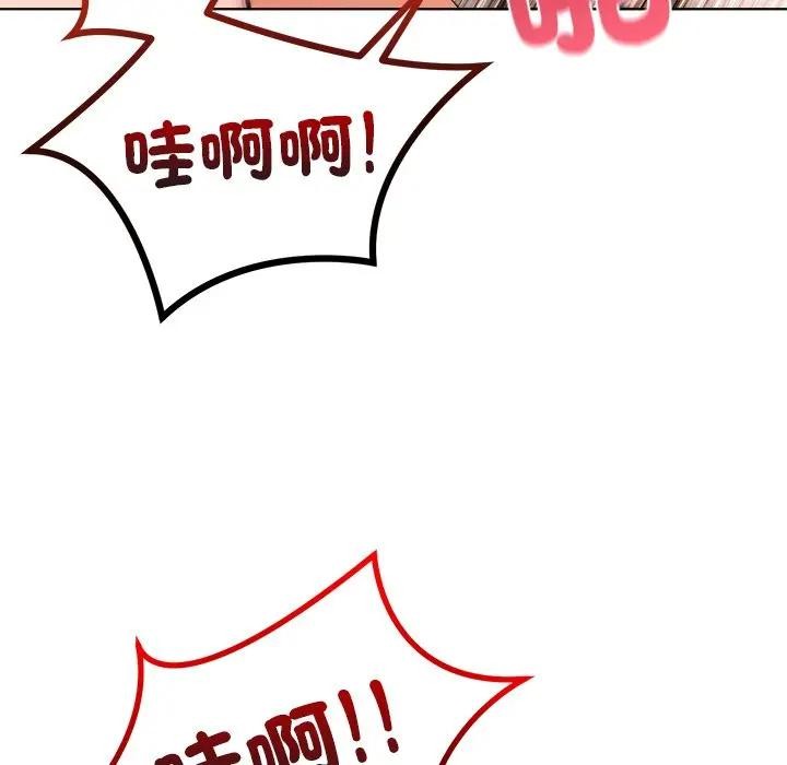 離婚後的成癮諮商第15話 第42頁