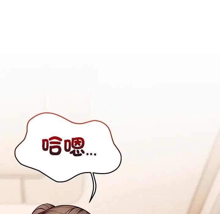 離婚後的成癮諮商第15話 第47頁