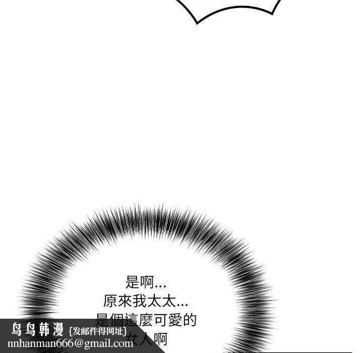 離婚後的成癮諮商第15話 第50頁