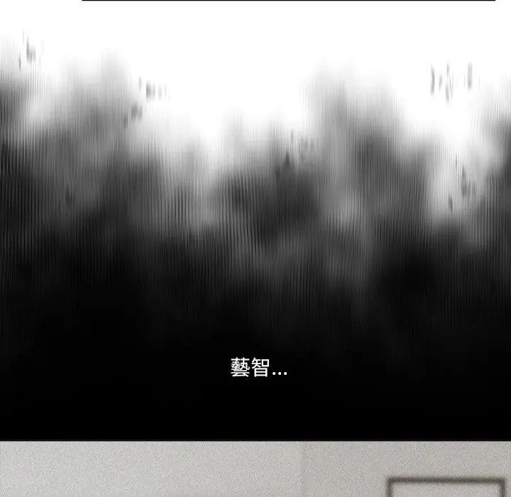 離婚後的成癮諮商第15話 第52頁