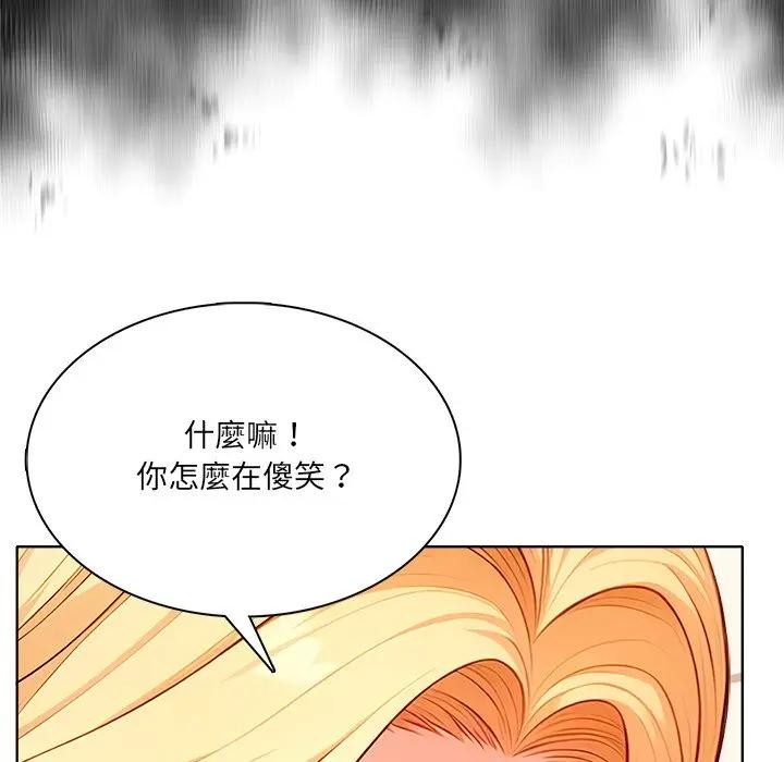 離婚後的成癮諮商第15話 第55頁