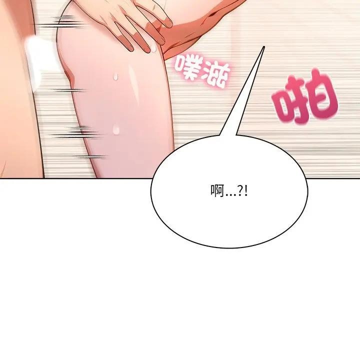 離婚後的成癮諮商第15話 第69頁