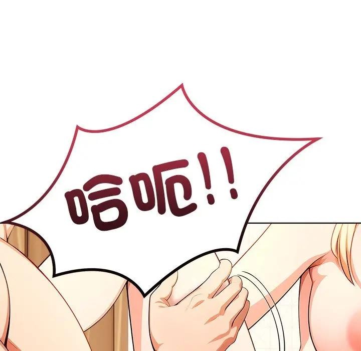 離婚後的成癮諮商第15話 第70頁