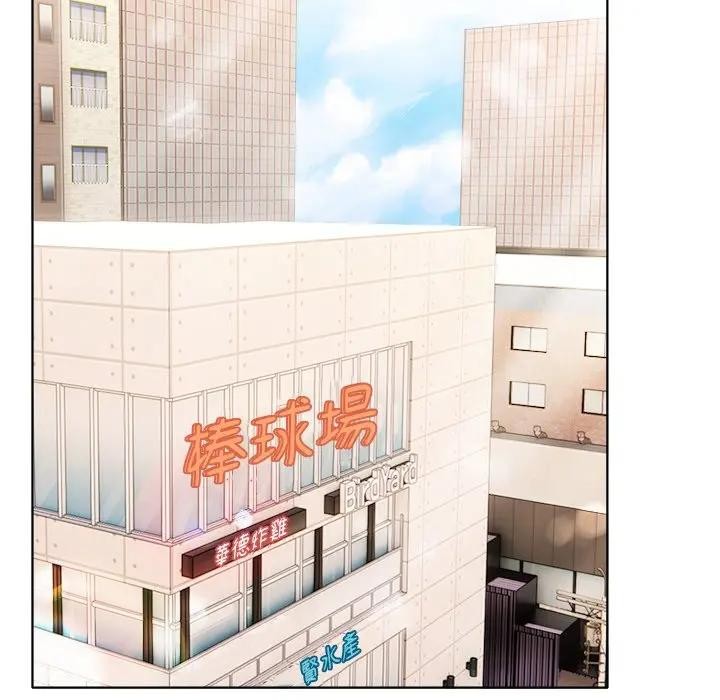 離婚後的成癮諮商第15話 第79頁