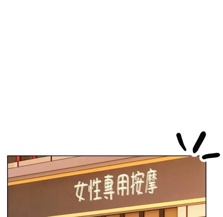 離婚後的成癮諮商第15話 第85頁