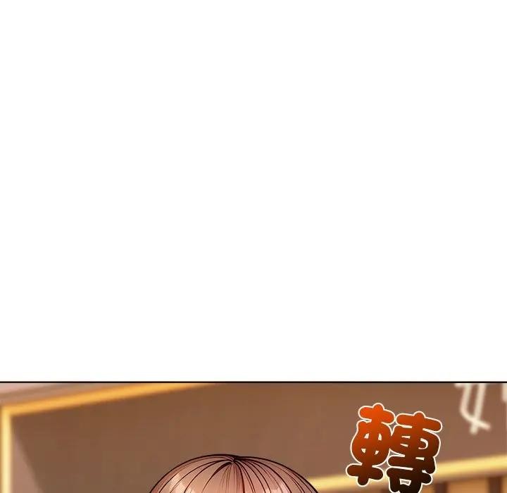 離婚後的成癮諮商第15話 第87頁