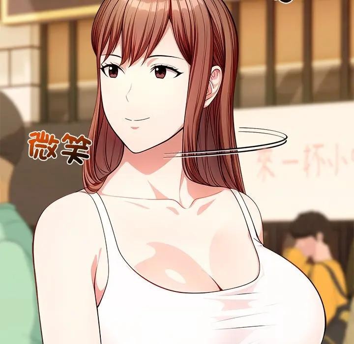 離婚後的成癮諮商第15話 第88頁