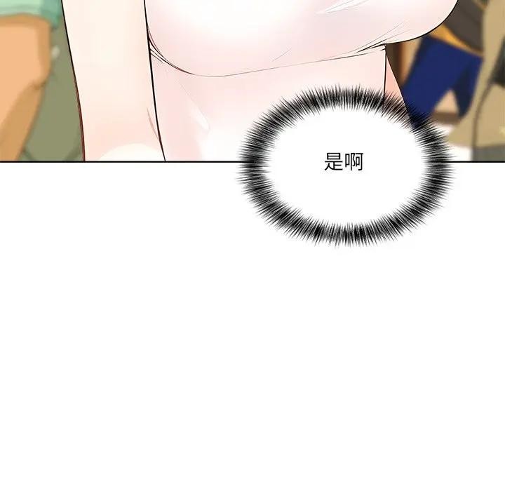 離婚後的成癮諮商第15話 第89頁