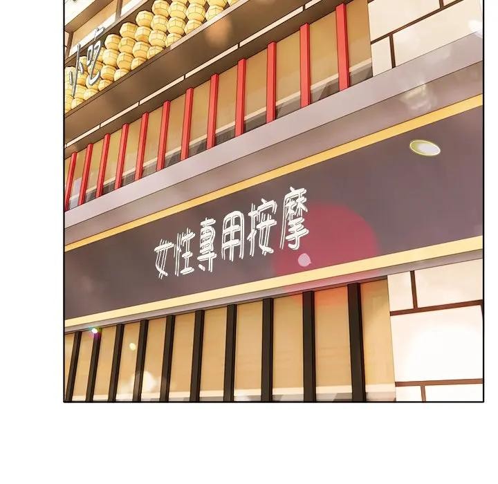 離婚後的成癮諮商第15話 第94頁