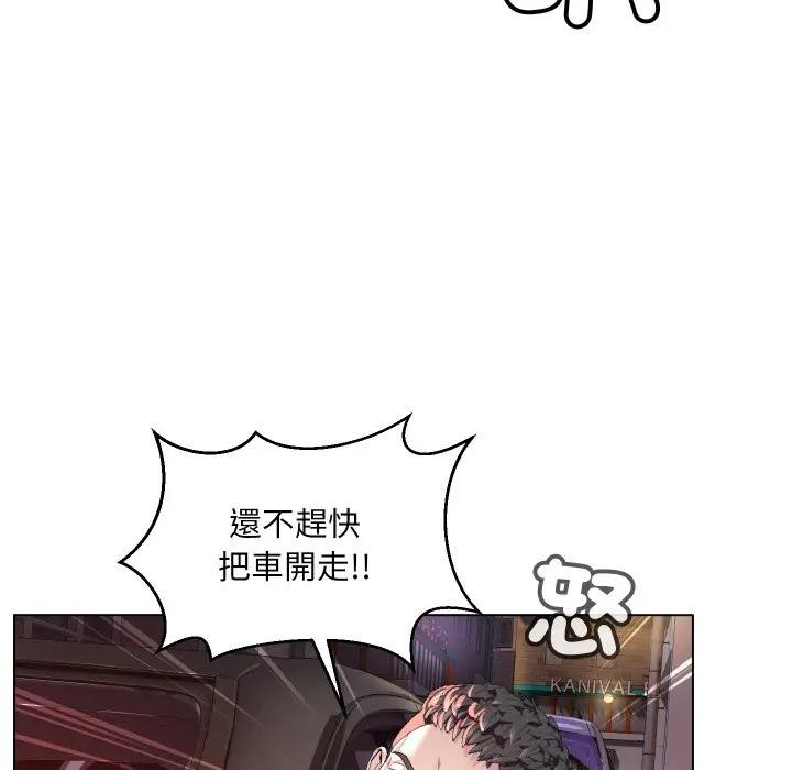 每日攻略計畫第1話 第8頁