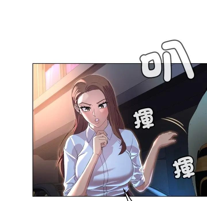 每日攻略計畫第1話 第10頁