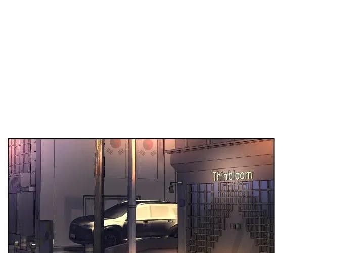 每日攻略計畫第1話 第2頁