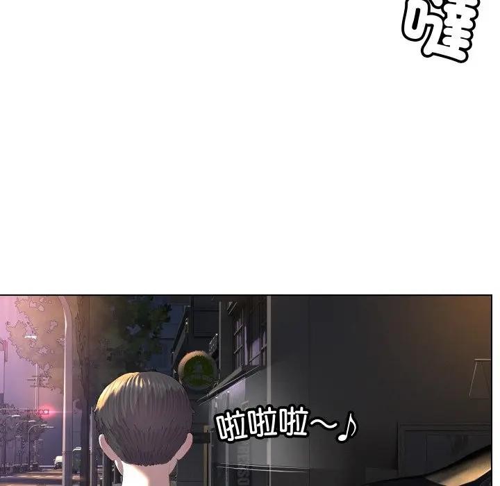 每日攻略計畫第1話 第5頁