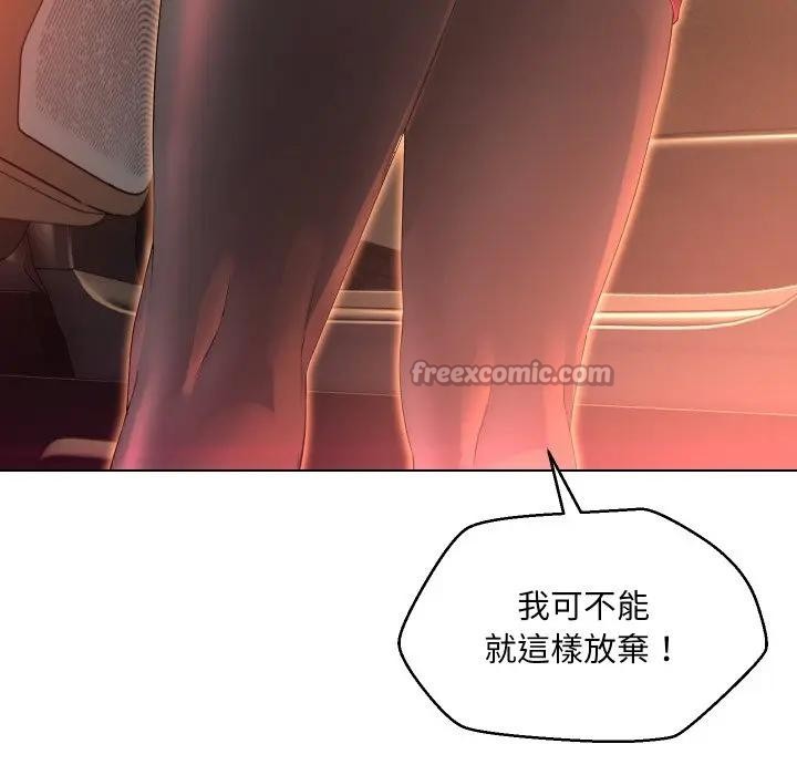 每日攻略計畫第1話 第14頁